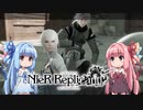 【NieR Replicant】ゆるふわやり込み part17【VOICEROID実況】
