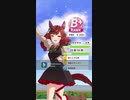 ウマ娘で789体目