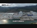 放射能漏れの中国原発にハンター・バイデンが投資、親父のジョーが隠蔽に協力
