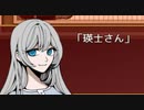 【実況】探偵と女子高生助手【迷い子たちのララバイ】22
