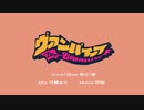 【誕生日に】ヴァンパイア歌ってみた□【笹山遥】