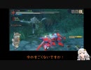 【VOICEROID実況】やがてマジキカグロになる:第一話【MHRise】
