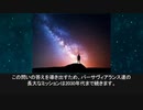 火星探査車｢パーサヴィアランス｣が着陸成功！謎の人工物の正体とは？