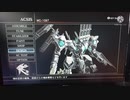 アーマードコア フォーアンサー 機体紹介だよ(おまけのネタアセン有り)