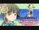 【艦これ】激突！ルンガ沖夜戦　part3　精鋭第二水雷戦隊出撃せよ！