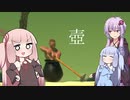 実況者になりたい茜ちゃんの壺ゲー