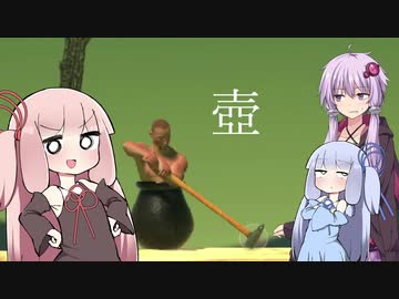 実況者になりたい茜ちゃんの壺ゲー