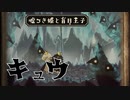 【嘘つき姫と盲目王子】完全包囲【PART9】