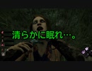 (キラ)【DBD】トーテムを壊さないとサバは氏ぬ＃92