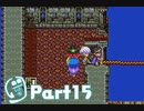 【ドラクエ3】転職を繰り返して真の勇者になりたかったPart15【実況】