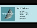 【Trailer】3rd EP｢Selene.｣ / サヨナラノ街