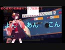 【麻雀初心者が麻雀初配信で役満してしまう動画】レオンビート切り抜き【雀魂でエビバデわっほい！】