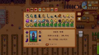 2年目終了までに稼げるだけ稼ぐ Stardew Valley ゆっくり実況プレイ 8