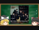 L'Arc〜en 〜Cielを解説 忙しい人向け ゆっくり解説 ラルクアンシエル