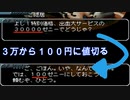 『アストロノーカ』ご隠居は値切られる運命『実況プレイ』パート９