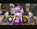 ゆかりさんのボマー実況(打ち切り編)