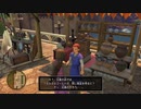 ドラゴンクエスト11S　実況プレイPart34