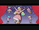 【VOCALOIDカバー】セカイはまだ始まってすらいない【MAYUと愉快な結月ゆかり達】