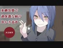 【ヤンデレASMR】束縛気質で過保護な姉の耳かき音声【バイノーラル】
