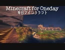毎日マインクラフト - Day501 壁の内装作り３６