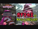 世界1位のガチアサリ【教えて！スプラテジー学ガチアサリ編】