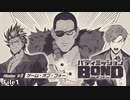 【Mission#9  ゲーム・オブ・フォー File1】バディミッションBOND初見実況