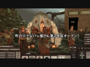 【Kenshi】町の小さなパン屋さんと化した空手部 part5