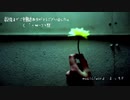 【篠笛で】fade　out【吹いてみた】( ´･ω･)つ旦