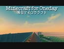 毎日マインクラフト - Day502 壁の内装作り３７