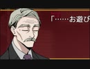 【実況】探偵と女子高生助手【迷い子たちのララバイ】23