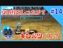 #14【スターオーシャンSecond Evolution】恐ろしく早い試合【実況プレイ】