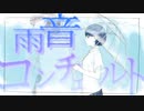 【CeVIO AI 東北きりたん】 雨音コンチェルト【オリジナル曲】