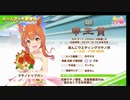 【ウマ娘】泥んこウェディングマヤノ杯～帝王賞・雨・重馬場～
