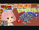 ゼルダの伝説 神々のトライフォース 6才娘とパパのほのぼの実況＃36【 父娘 初見  】