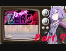 コスプレ侍KATANA_ZERO【VOICEROID】[7]