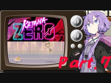 コスプレ侍KATANA_ZERO【VOICEROID】[7]