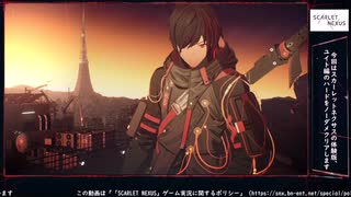 【SCARLET NEXUS】ユイト編Hardをノーダメージでクリア【スカーレットネクサス】