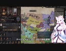 【Crusader Kings3】マジャール血風録 Part59
