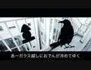 おでんとカラス feat. 初音ミク