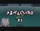 【From The Depths】さるべぇじいたこ #3