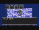 【PS4】ドラクエ3 商人縛り Part.10 しんりゅう35ターン以内 (完)