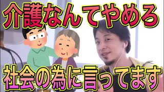 【ひろゆき】社会に正解でも個人では間違いという話【切り抜き】