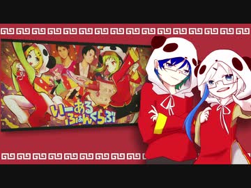 【Re;UTAUコラボ】いーあるふぁんくらぶ【闇唄蒼×中の人】