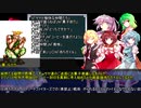 【ゆっくりTRPG】第五話・九色のゆっくりダブルクロスPart4 常世編