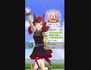 ウマ娘で790体目