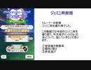【ウマ娘】ジェミニ杯3分まとめ【オープンリーグ】