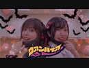 【夢の水族館】ヴァンパイア / DECO*27  踊ってみた【オリジナル振付】