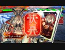 ドサンピンがそれなりに頑張る三国志大戦 第71回