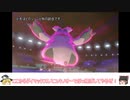【ポケモン剣盾】NG集 Snow 晴れーション 　~ピンポイントでメタられた漢~【ユキノオー】【Snow halation】