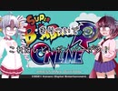 【VOICEROID実況】きりついでこれはひどいボンバーマン！【スーパーボンバーマンRオンライン】